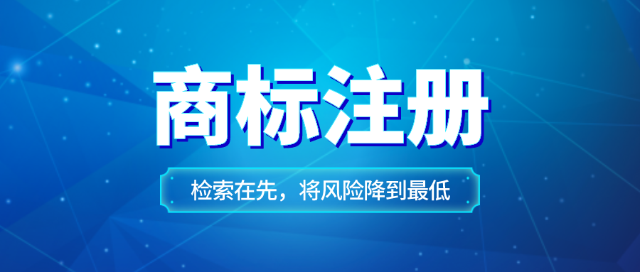 商標注冊不通過怎么辦，可以采取這幾個步驟